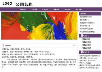 經(jīng)濟型成品案例站No:8236