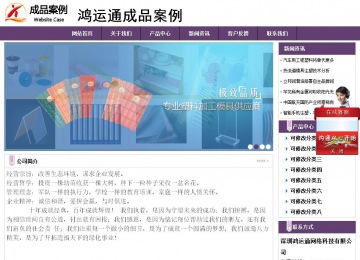 經(jīng)濟型成品案例站No:8236