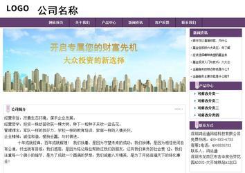 經(jīng)濟型成品案例站No:8236