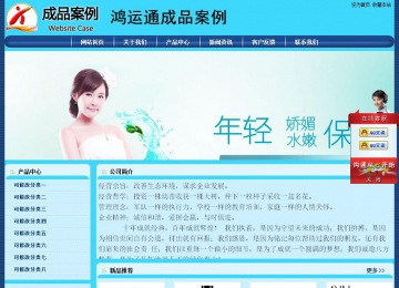 經(jīng)濟型成品案例站No:8238
