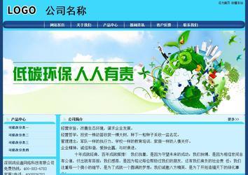 經(jīng)濟型成品案例站No:8238