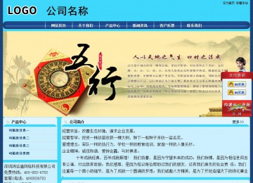經(jīng)濟(jì)型成品案例站No:8238