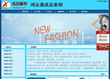 經(jīng)濟型成品案例站No:8238