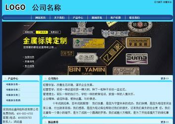經(jīng)濟型成品案例站No:8238
