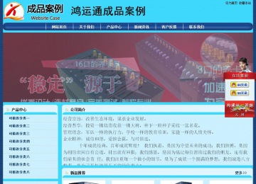經濟型成品案例站No:8238