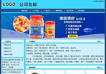 經(jīng)濟(jì)型成品案例站No:8238