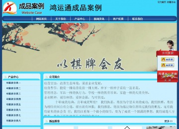 經(jīng)濟型成品案例站No:8238