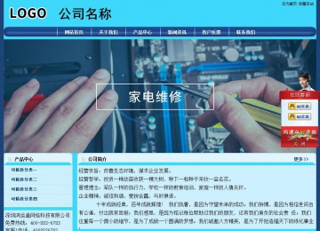 經(jīng)濟型成品案例站No:8238