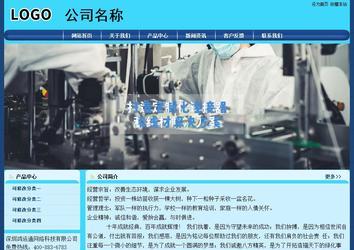 經(jīng)濟型成品案例站No:8238