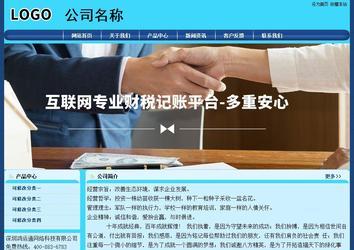 經(jīng)濟型成品案例站No:8238
