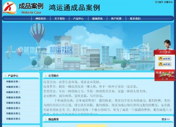 經(jīng)濟型成品案例站No:8238