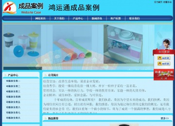 經(jīng)濟型成品案例站No:8238