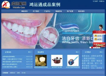 經(jīng)濟型成品案例站No:8245
