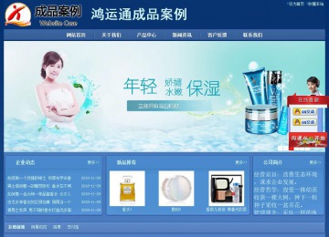 經(jīng)濟型成品案例站No:8245