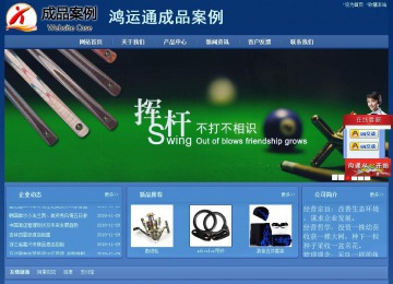 經(jīng)濟型成品案例站No:8245