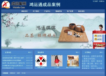 經(jīng)濟型成品案例站No:8245