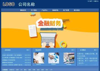 經(jīng)濟型成品案例站No:8245
