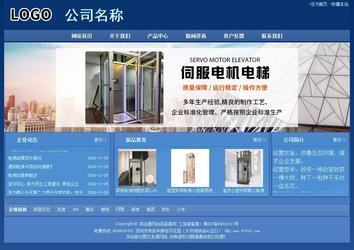 經(jīng)濟型成品案例站No:8245