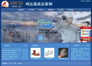 經(jīng)濟型成品案例站No:8245