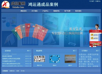 經(jīng)濟型成品案例站No:8245