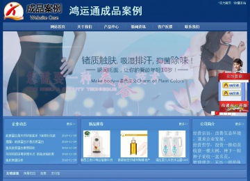 經(jīng)濟型成品案例站No:8245