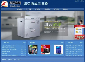 經(jīng)濟(jì)型成品案例站No:8245