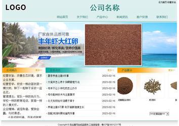 經(jīng)濟(jì)型成品案例站No:8247