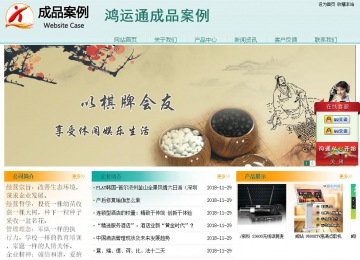 經(jīng)濟型成品案例站No:8247