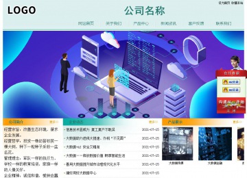 經(jīng)濟(jì)型成品案例站No:8247