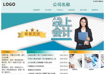 經(jīng)濟型成品案例站No:8247