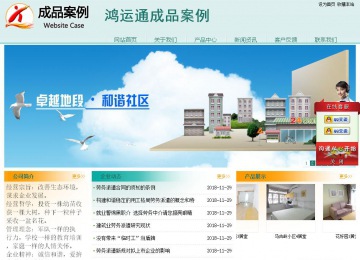 經(jīng)濟型成品案例站No:8247