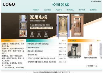 經(jīng)濟型成品案例站No:8247