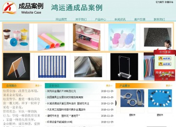 經(jīng)濟型成品案例站No:8247