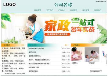 經(jīng)濟型成品案例站No:8247