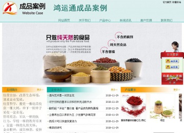 經(jīng)濟(jì)型成品案例站No:8247