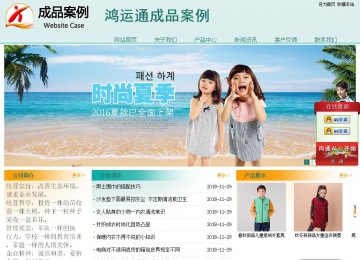 經(jīng)濟型成品案例站No:8247