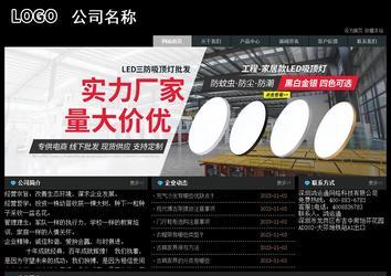 經(jīng)濟型成品案例站No:8248