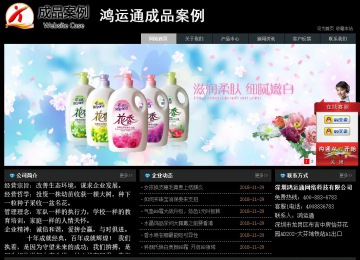 經(jīng)濟型成品案例站No:8248