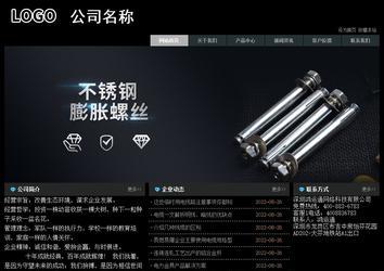 經(jīng)濟型成品案例站No:8248