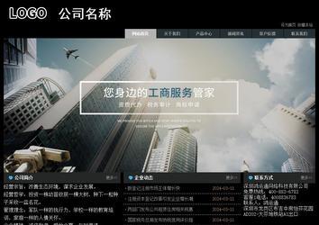 經(jīng)濟(jì)型成品案例站No:8248