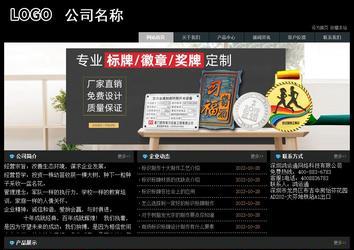經(jīng)濟型成品案例站No:8248