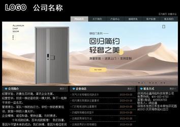 經(jīng)濟型成品案例站No:8248
