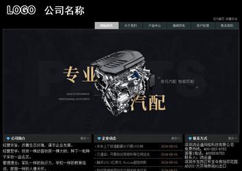 經(jīng)濟型成品案例站No:8248