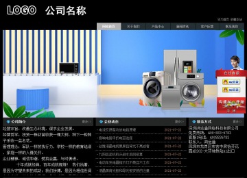 經(jīng)濟(jì)型成品案例站No:8248