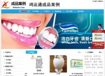 經(jīng)濟型成品案例站No:8249