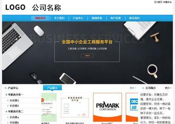 經(jīng)濟(jì)型成品案例站No:8249