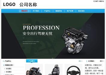 經(jīng)濟型成品案例站No:8249