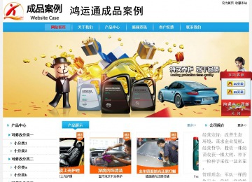 經(jīng)濟型成品案例站No:8249