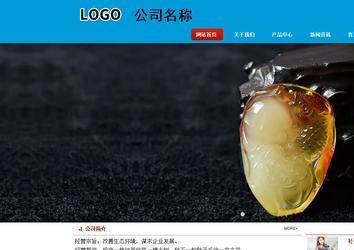 商務型成品案例站No:8251