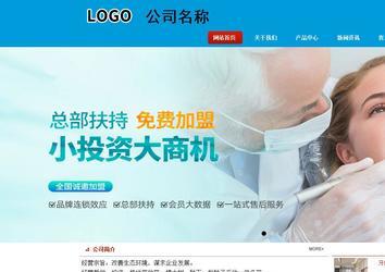 商務型成品案例站No:8251